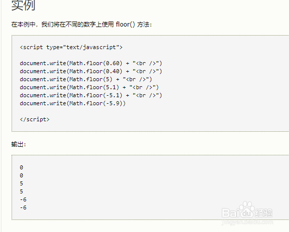 如何总结javascript中floor函数的运用技巧？