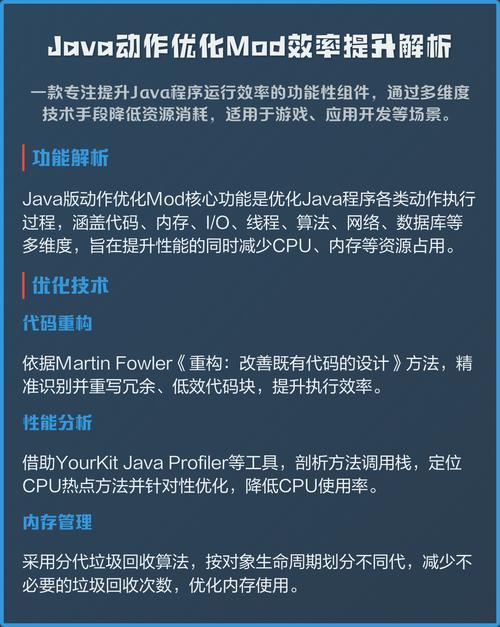 如何通过优化技巧和实践提升Java邮件发送效率？