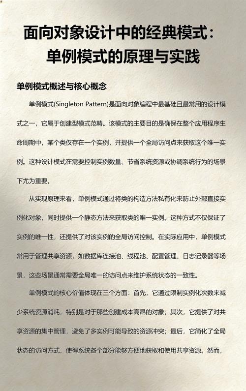 PHP面向对象编程中单例模式是如何解析的？