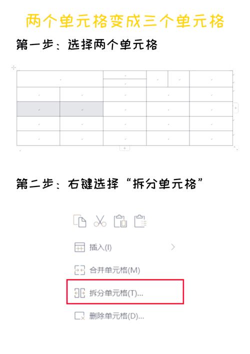 如何操作Word文档中单元格的合并与功能？