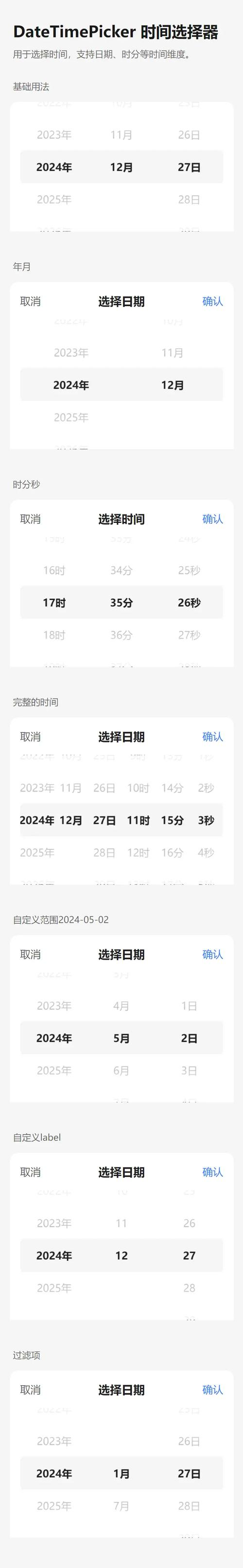微信小程序中如何使用picker组件的多列选择器模式(mode=multiSelector)？