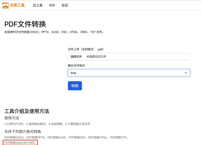 如何将Java程序中的PDF文件转换为XLS格式？