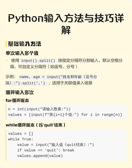 如何通过一篇文章全面掌握Python的输入输出技巧？