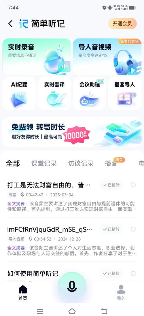 如何使用Python的gtts库将文字转换成音频？