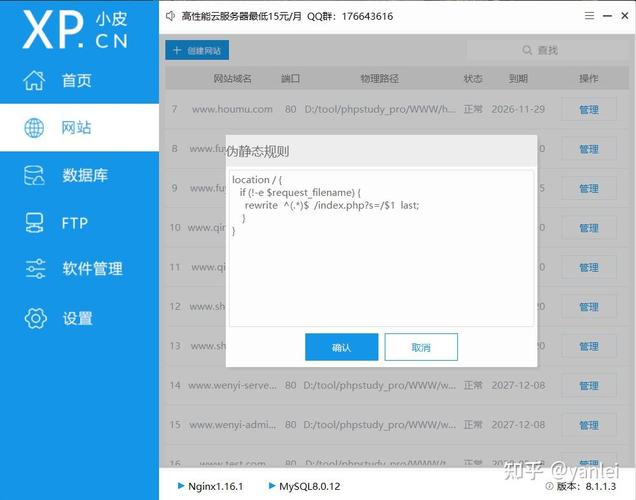 如何配置ThinkPHP实现伪静态以隐藏目录结构？