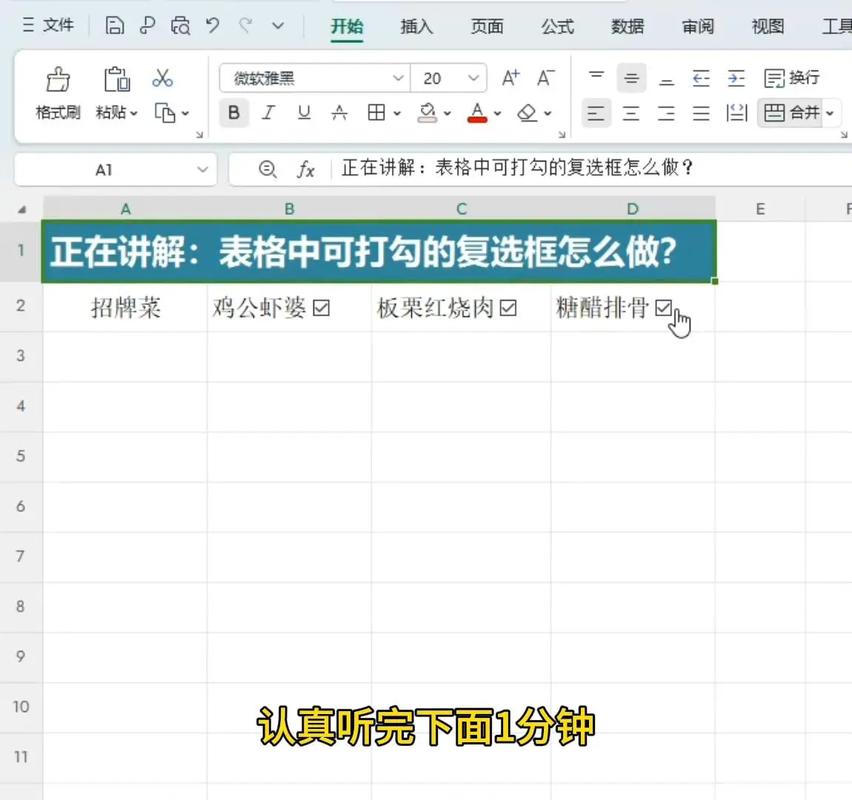 文件夹中的小勾（复选框）是如何表示已选中的？