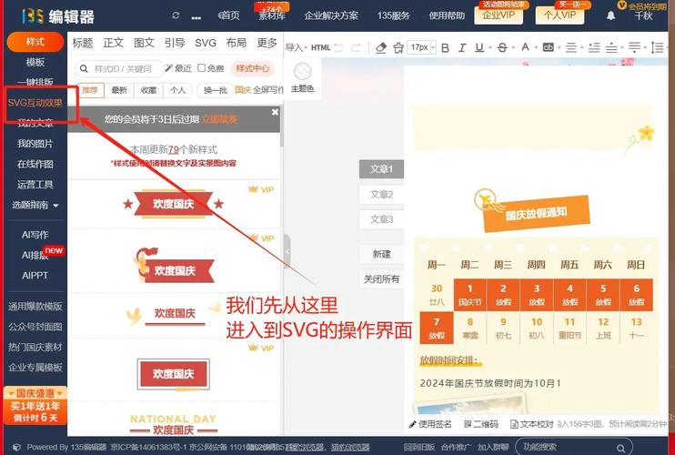 如何使用svg.draggable.js插件实现SVG元素拖拽功能？