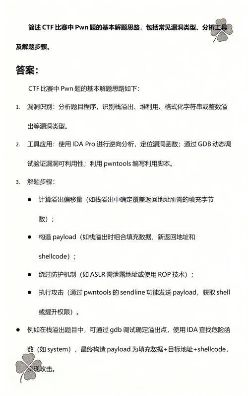 2023CTF赛事中，有哪些pwn类题目值得挑战？