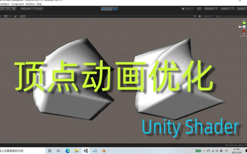 Unity中如何通过Shader实现顶点动画波动效果？