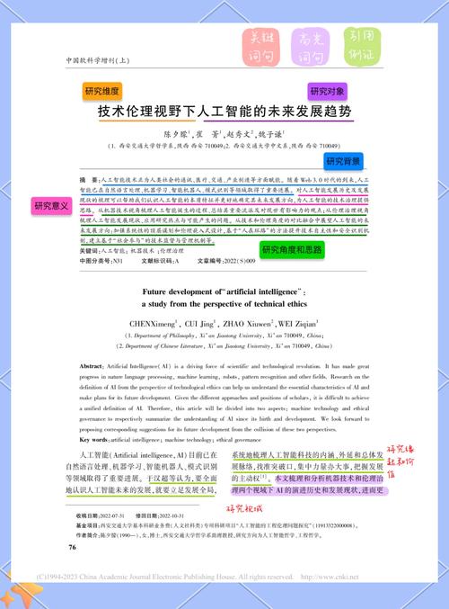 AI写作伦理挑战与机遇如何深度解析以把握未来？