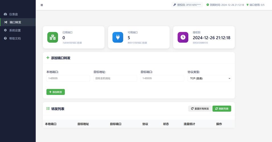 如何实现Express框架中的代理转发服务器功能？