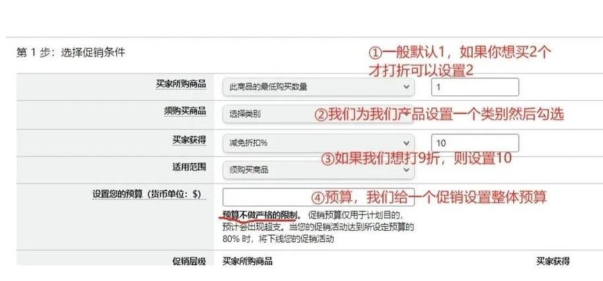 如何通过PHP编程实现购物平台中的满减和优惠活动功能设计？