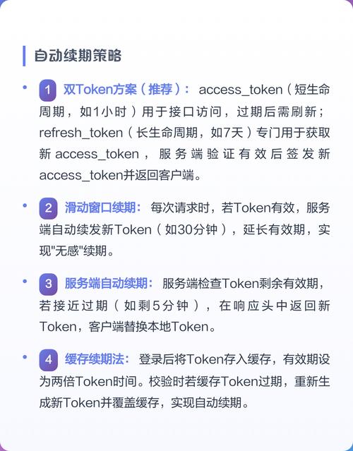 当请求中token过期，系统如何自动执行token刷新操作？