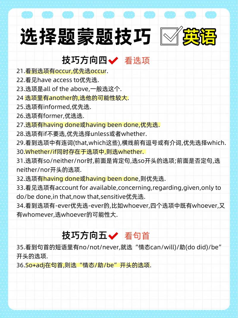 如何从众多垫子中精准选择，避免虚线干扰，快速识别最佳反应形式？