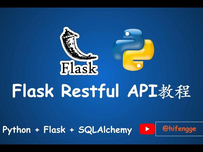 如何使用 Flask-RESTful 组件构建 RESTful API？