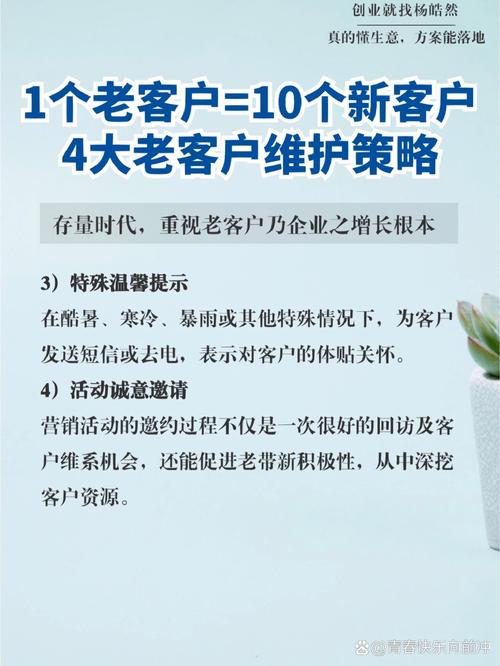 如何让老客户忠诚度更高，同时确保新品畅行无阻？