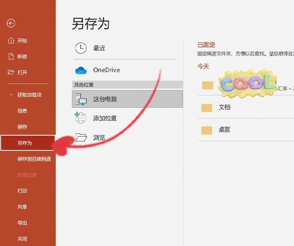 如何制作C语言编程的菜单演示文稿.ppt？
