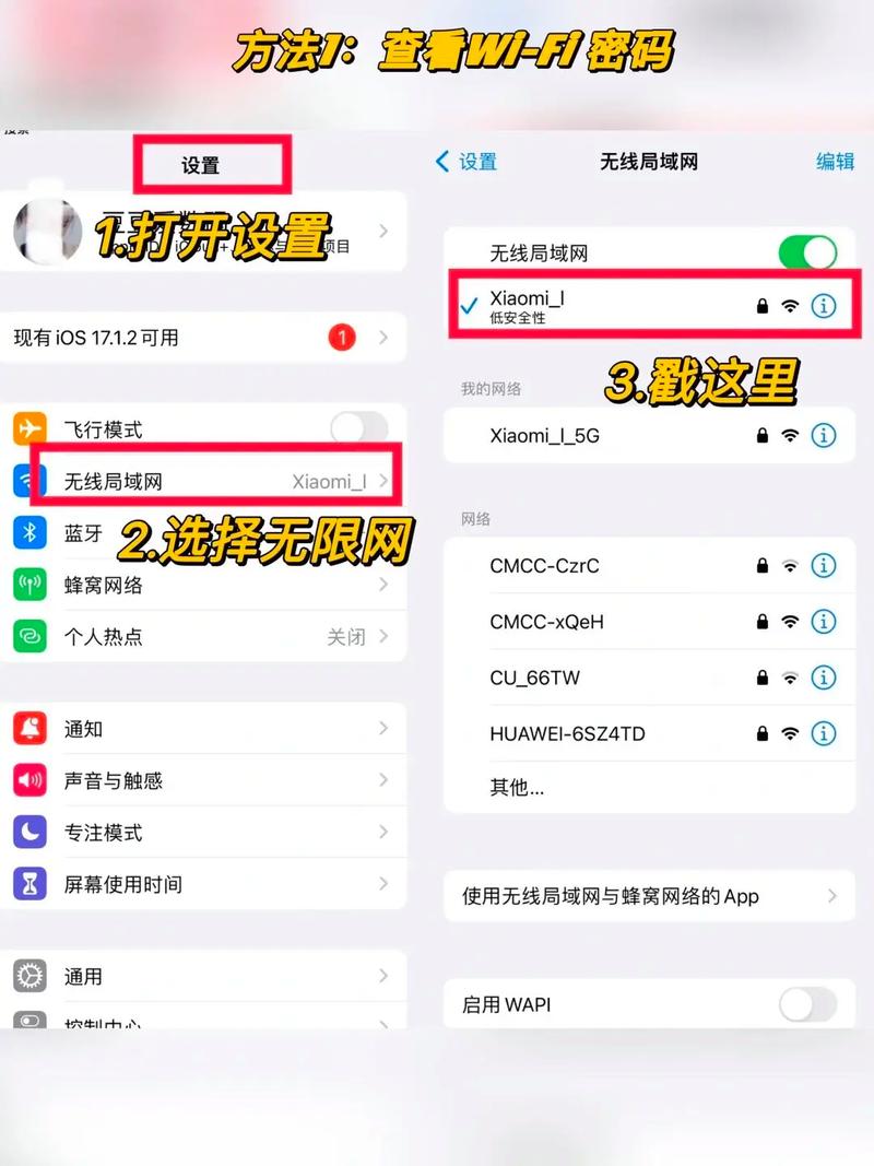 如何快速设置win7一键共享无线网络连接？