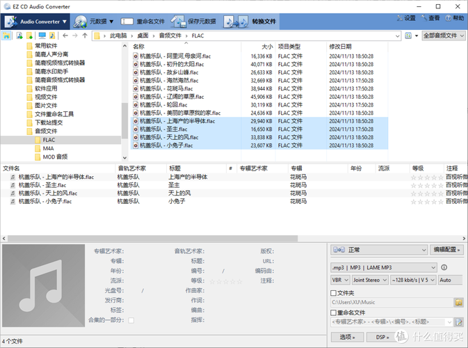 Linux与Windows下如何修改wav文件元数据及专辑封面信息？