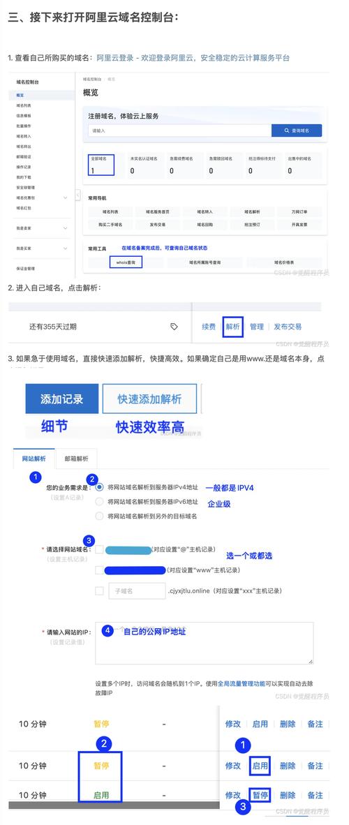 如何配置ThinkPHP5环境以使用自定义域名？