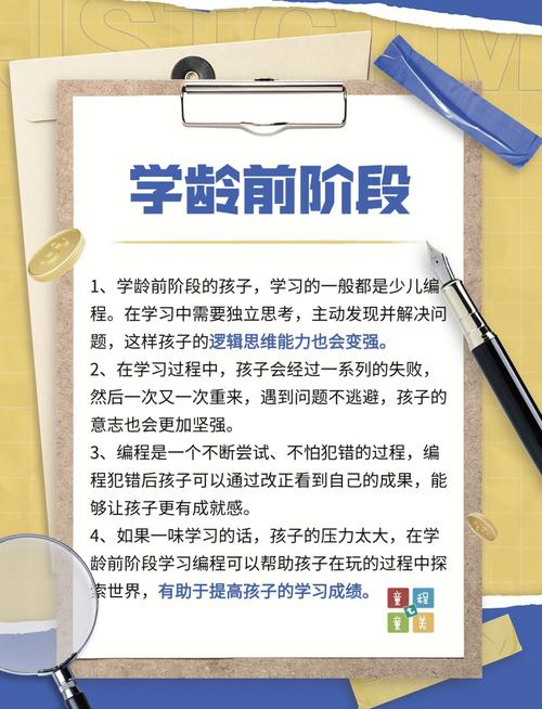 何时开始学习编程最为适宜？