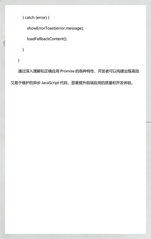 你对JavaScript中的异步函数和Promise对象有深入了解吗？