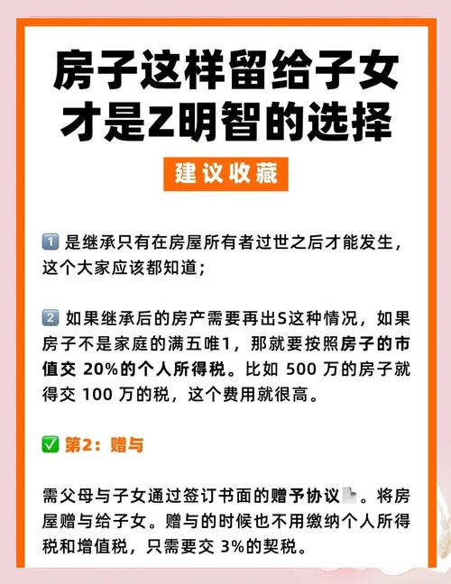 如何公平分配房产给两个儿子，有独门秘籍吗？