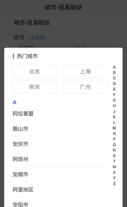 如何通过jQuery实现地区选择器的省市区联动功能？