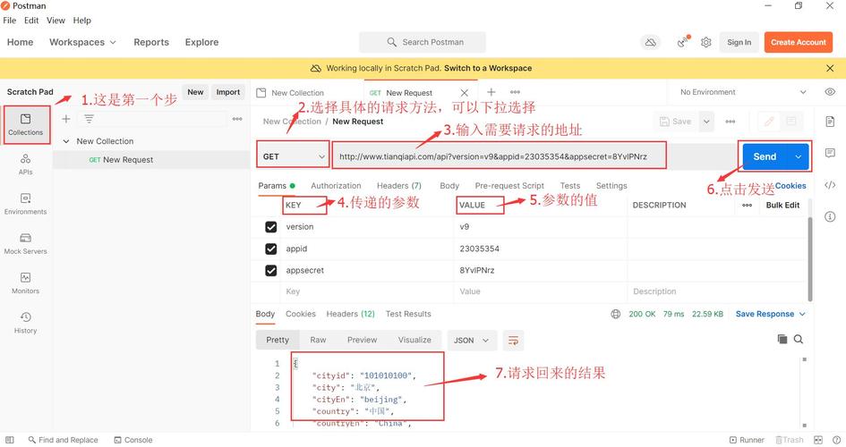如何下载并安装Postman软件？