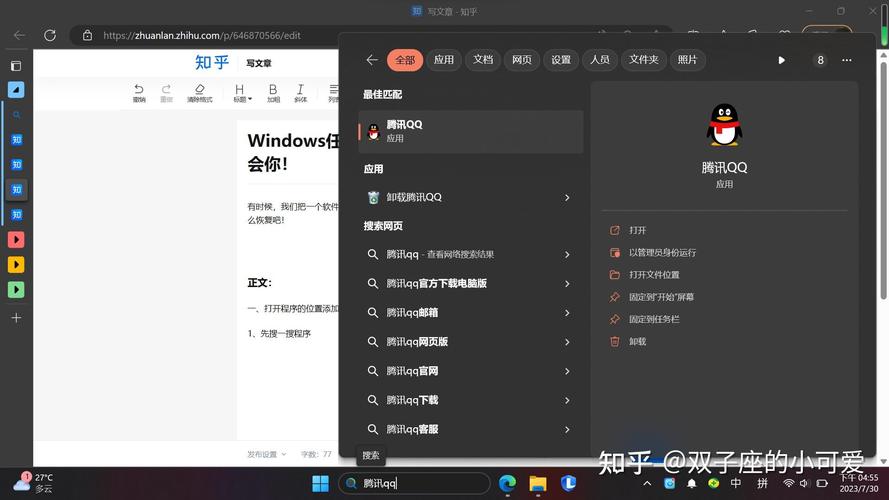 如何使用git移除桌面软件的勾选？