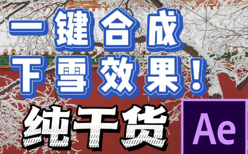 如何通过less实现随机下雪动画效果详细教程？