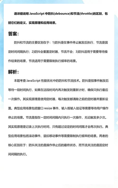 如何全面掌握JavaScript防抖与节流技术详解？