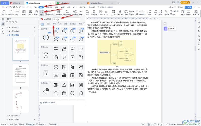 如何通过jq实现元素的展开收缩及图标切换功能？