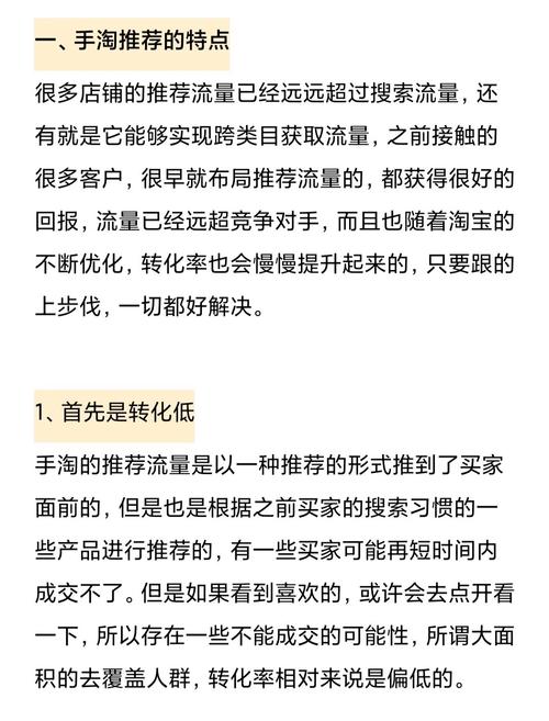 手淘流量崛起，如何轻松应对权重难题呢？