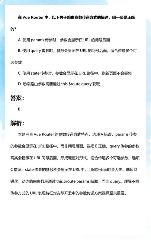 Vue路由如何实现详细参数传递？