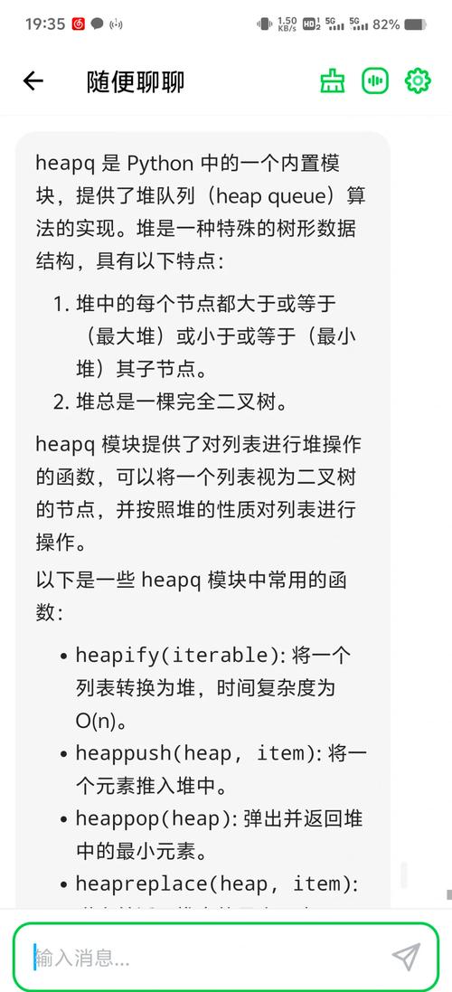 如何实现Python 2.x版本的heapq模块堆操作？