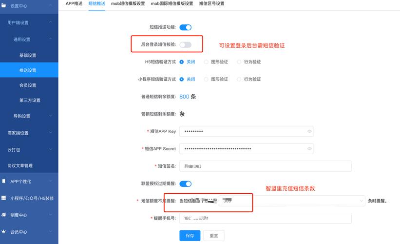 如何操作Mob开发者平台后台的短信模块功能？
