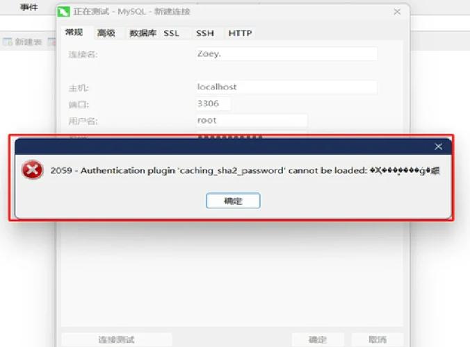 如何使用Navicat连接MySQL 8数据库并解决1251错误？