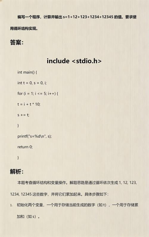 如何计算序列1 12 123 1234 12345 ... 1234567的值？