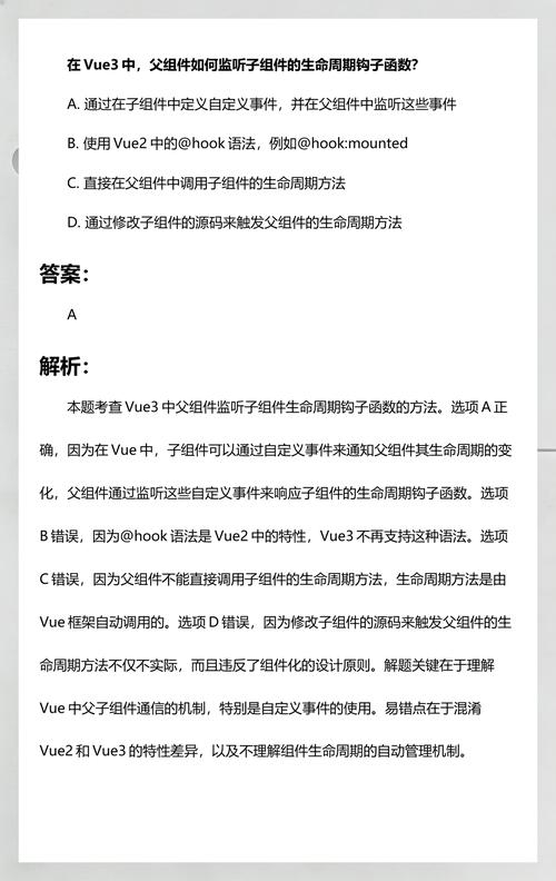 Vue中父组件如何监听子组件的生命周期钩子？