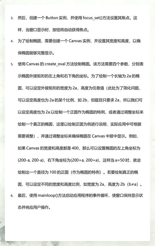 Python Tkinter 窗口外形设置技巧详解，有哪些方法？