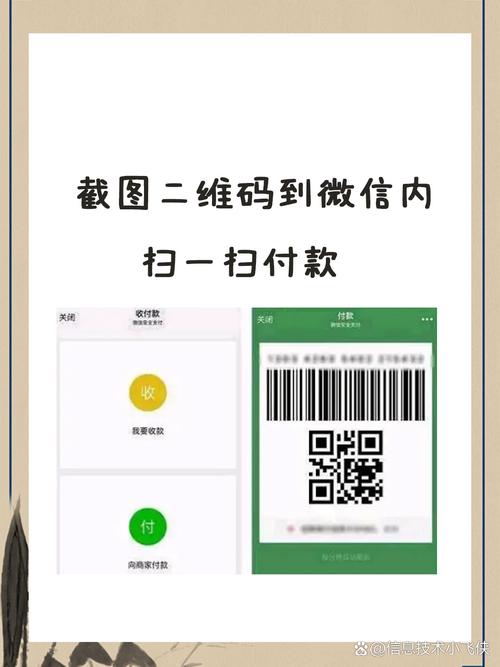 微信个人扫码支付会产生哪些费用？
