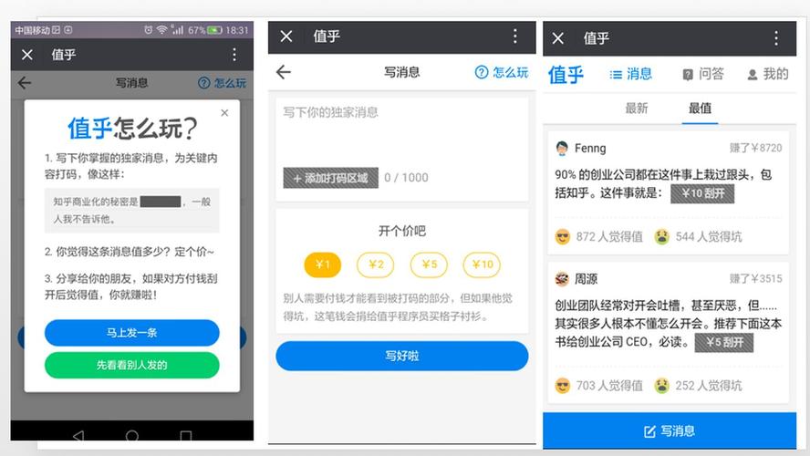语音问答系统源码，分答、值乎、知乎平台定制版，价格如何？
