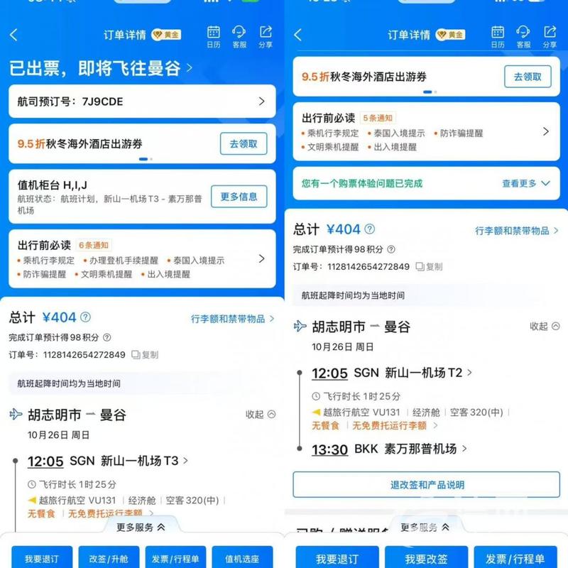 golang携程在执行过程中会引发阻塞吗？