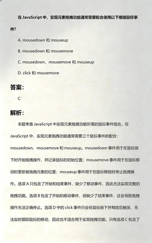 如何用JavaScript在移动端实现元素的拖拽功能？