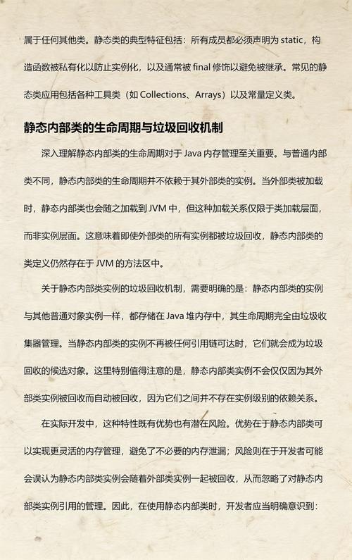 静态内部类与普通内部类的不同点是什么？