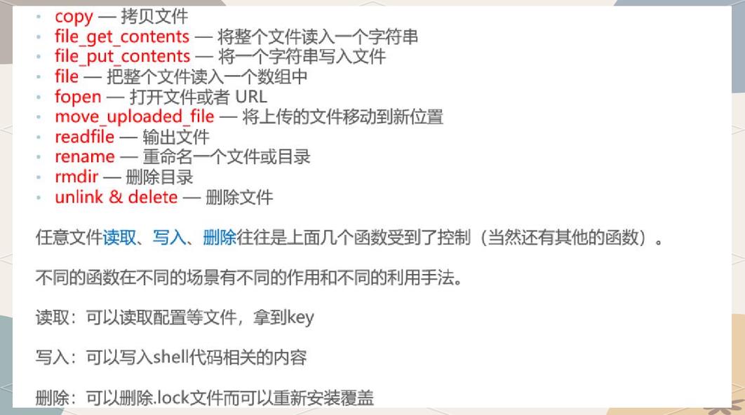 如何通过PHP的输入输出函数实现用户上传下载文件时的安全防护措施？