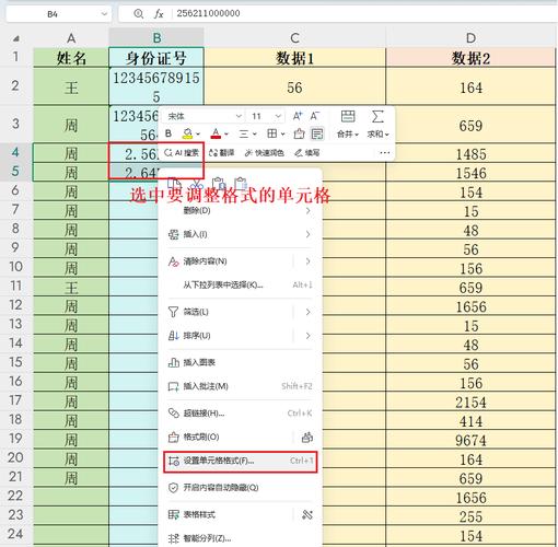 如何设置bootstrap表格内容过长显示省略号，鼠标悬停后完整显示？