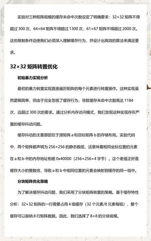 cachelab题解如何深入理解？