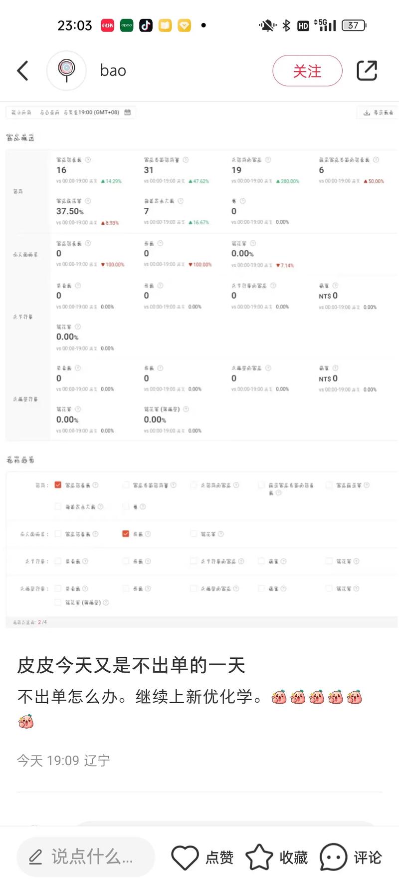 新店如何快速破零，赢在起点攻略有哪些？